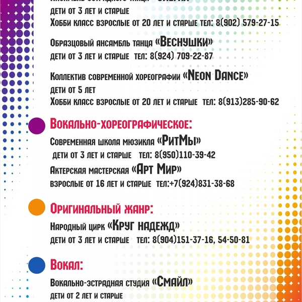 ДК "Современник" приглашает в свои коллективы