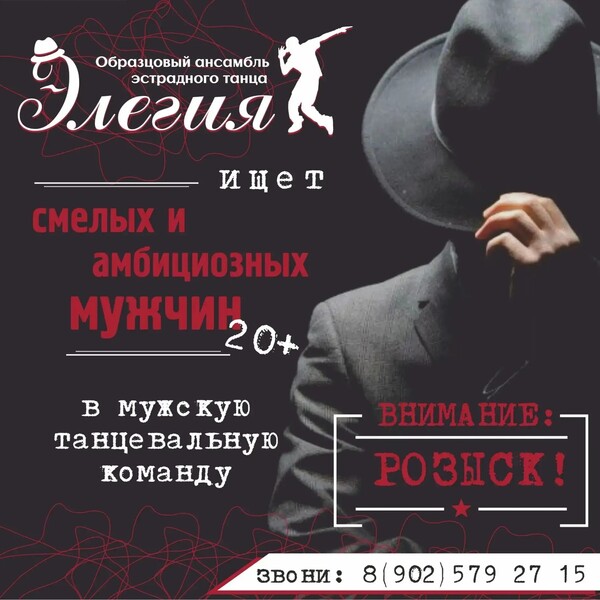 ТАНЕЦ — ЭТО НОВАЯ ФОРМА МУЖСКОЙ СИЛЫ!